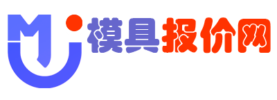 模具报价网